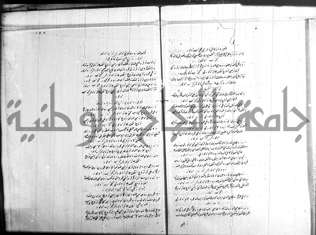 مجموع فقة بالتركية 