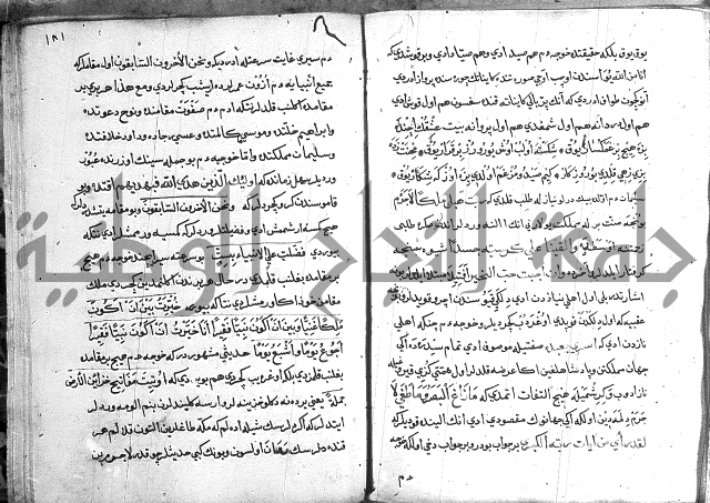 مرصاد العباد