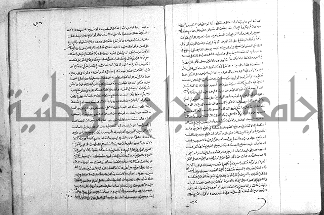 خزانة المفتين