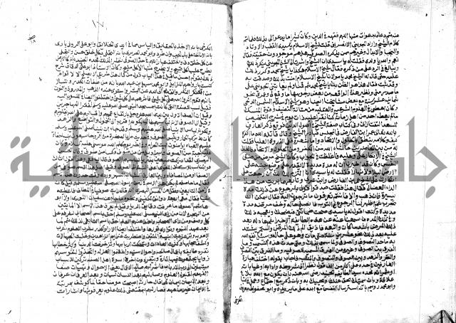 الفتاوي الحديثية لابن حجر الهيثمي