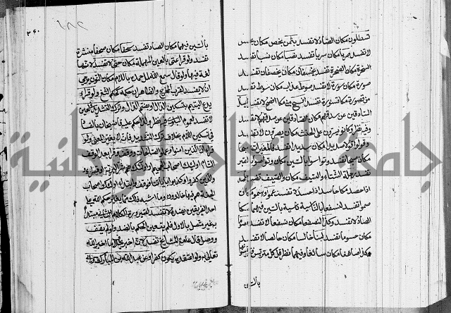 كتاب في الفقة