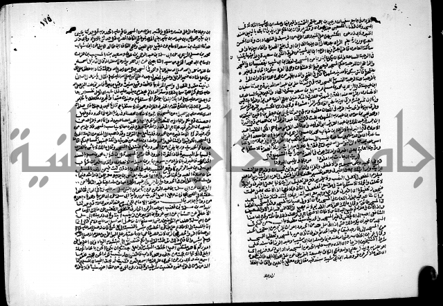 ارشاد الساري لشرح البخاري