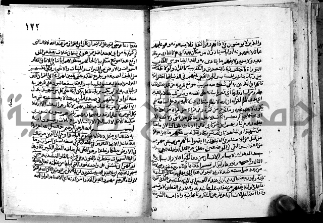 الجزء الثاني من تفسير الجلالين للمحلي