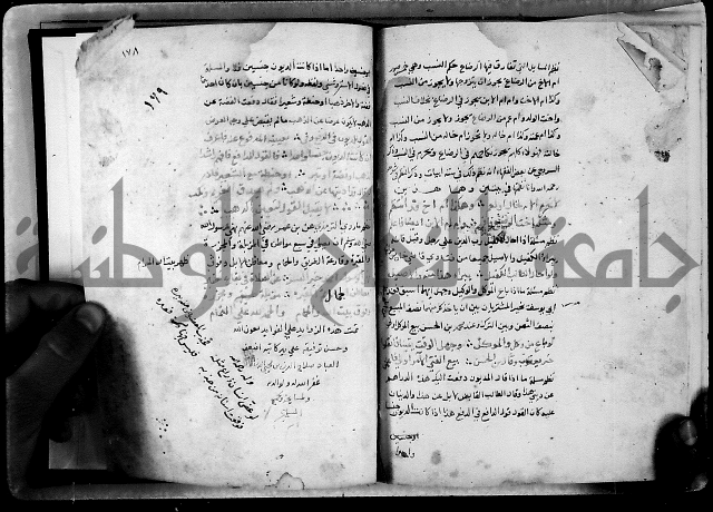 الدرة السنية بشرح الفوايد الفقهية 