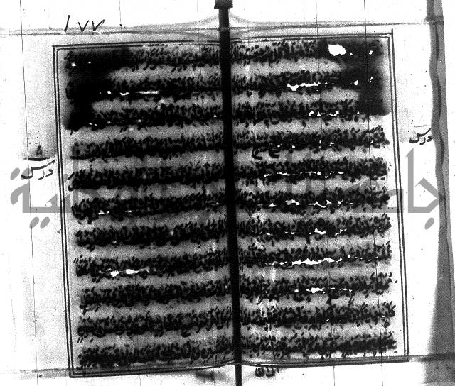 متن منهج الطلاب للانصاري