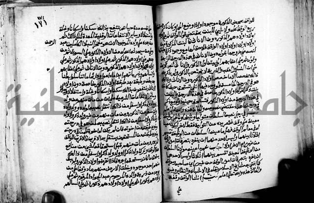 فتاوى احمد زائد الغزي 