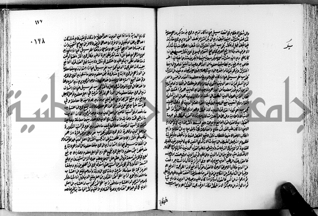 الجواهر الدورية في تنقيح الفتاوى الحامدية ج2 