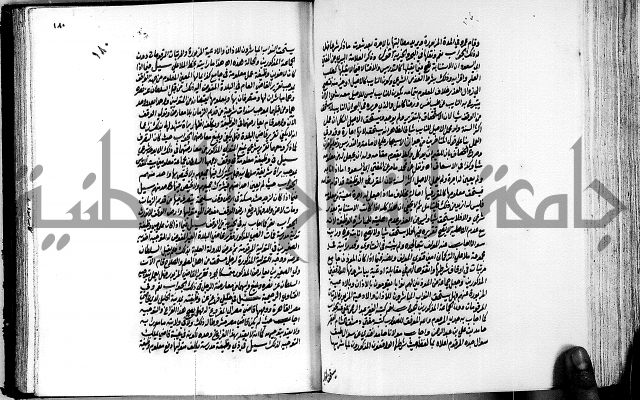 العقود الدرية في تنقيح الفتاوى الحامدية ج1