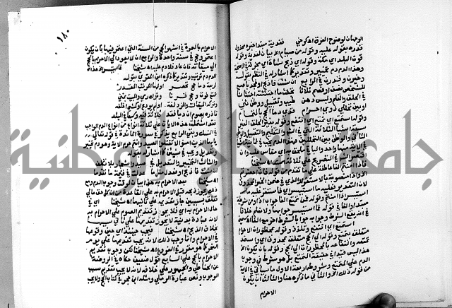 الفتوحات الالهية بتوضيح تفسير الجلالين للدقائق الخفية الجزء الاول 