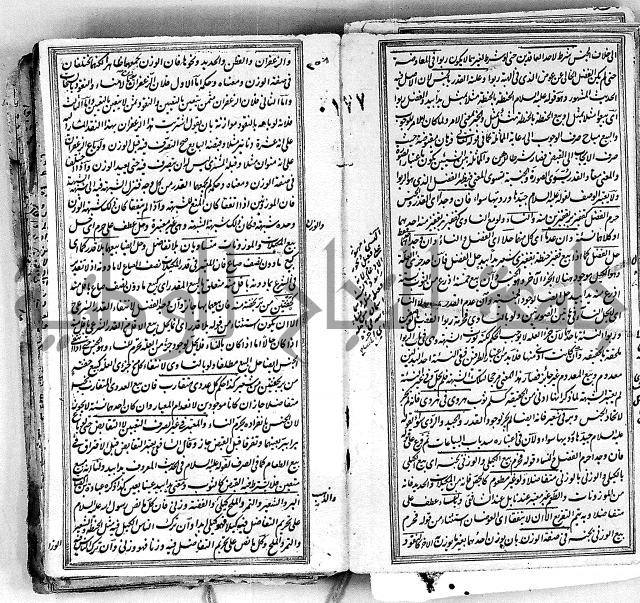 درر الحكام في شرح غرر الاحكام 