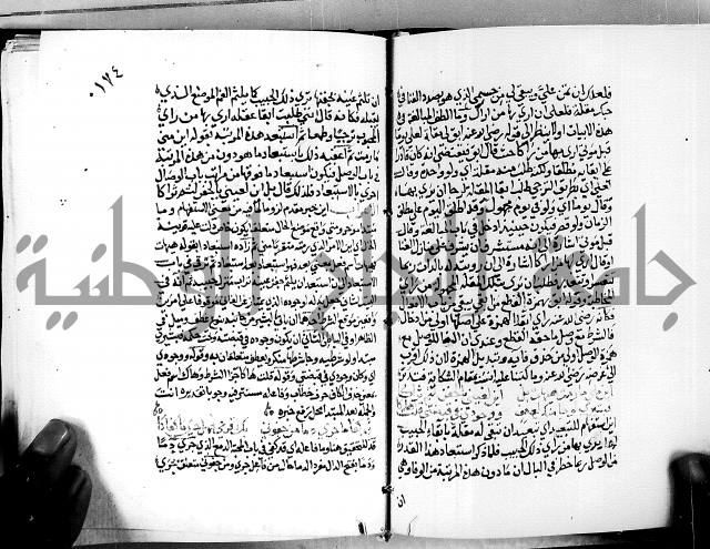 البحر الفائض في شرح ديوان ابن الفارض البوريني 