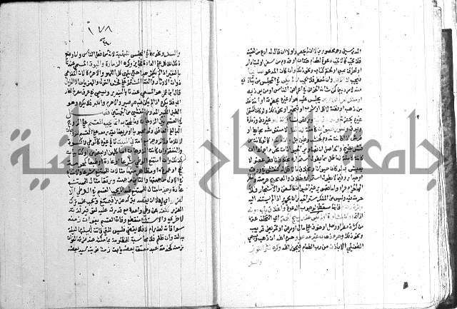 اقرب المسالك 