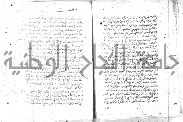 نسيم الرياض -2ج 