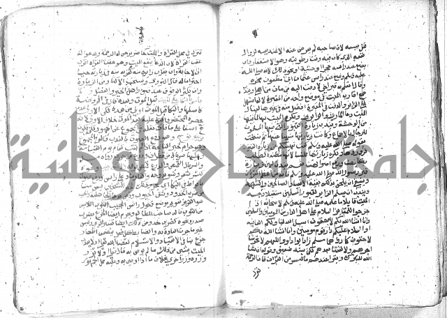 شرح العنايه ج1 
