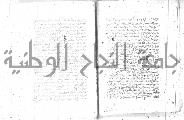 تفسير الجلالين 