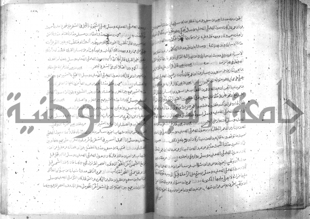 صحيح مسلم ج1 