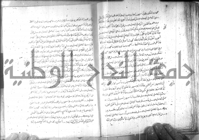 صحيح مسلم ج 2 