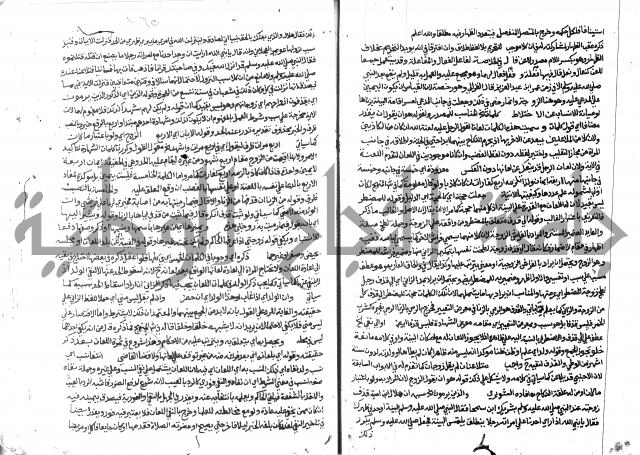 حاشية الشرقاوي على التحرير 