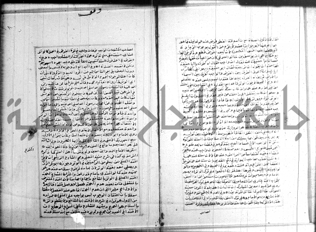 البحر الرائق 