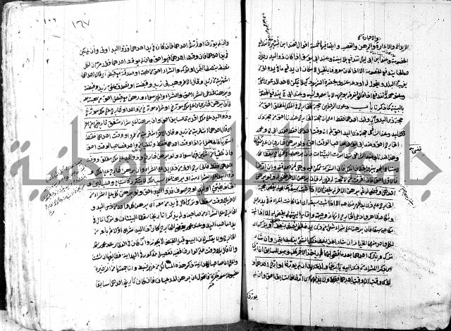 حل المواضيع المغلقة - شرح وقاية الرواية  