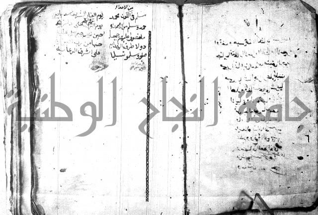 شرح مقدمة قطر الندى وبل الصدى