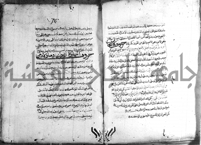 المواشح على الكافية