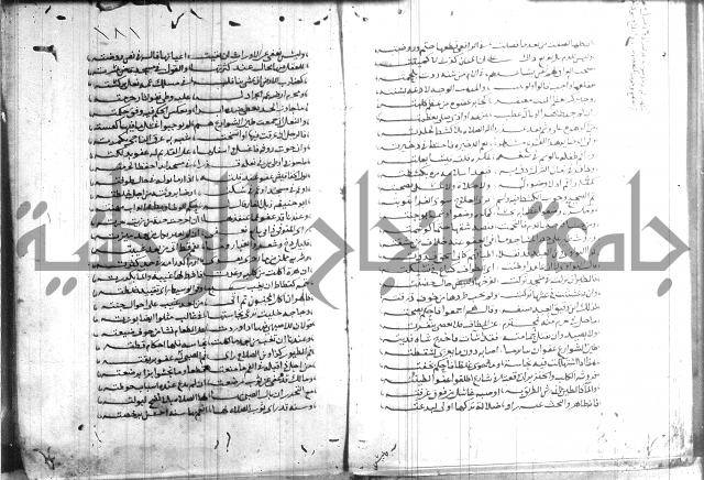 القول التام 