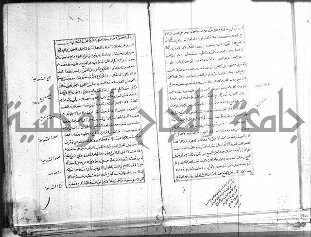اصلاح الايضاح 