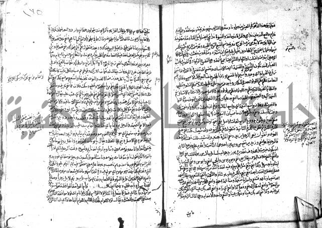 مختار الصحاح للرازي