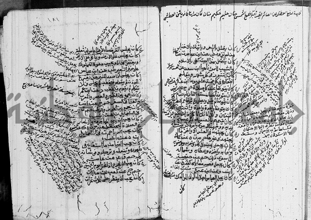 الجامع الصغير