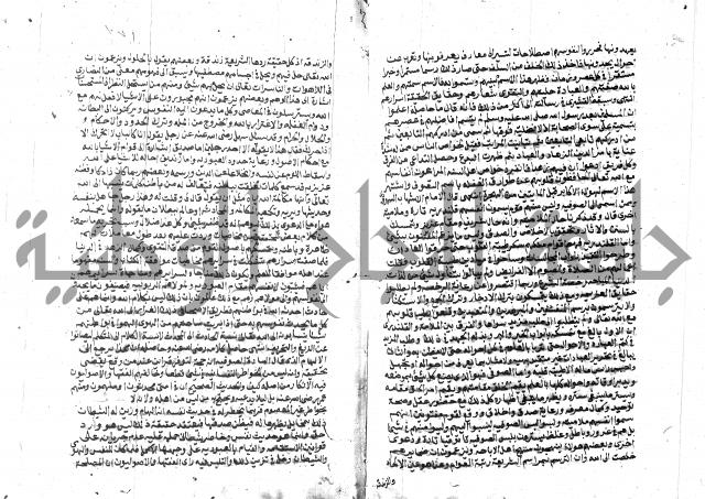 الفتاوي الحديثية لابن حجر الهيثمي