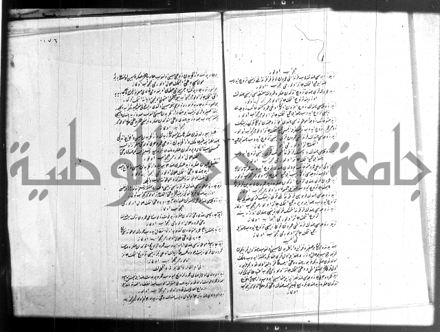 مجموع فقة بالتركية 