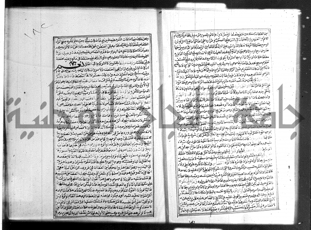 شرح غاية المحتاج 3+4