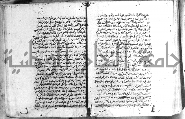 حواشي على الاقناع