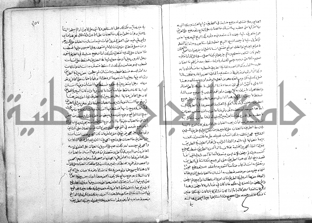 خزانة المفتين