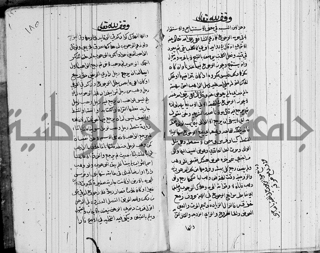 لسان الحكام