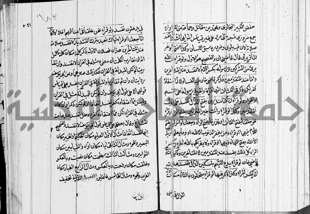 كتاب في الفقة