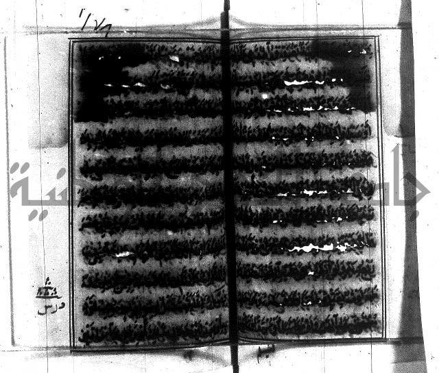 متن منهج الطلاب للانصاري