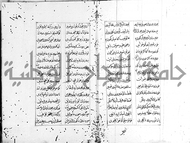 كتاب يوسف زليخا المؤلف 