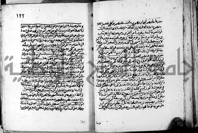 الجزء الثاني من تفسير الجلالين للمحلي