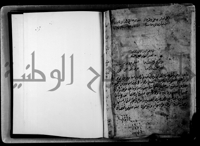 الدرة السنية بشرح الفوايد الفقهية 
