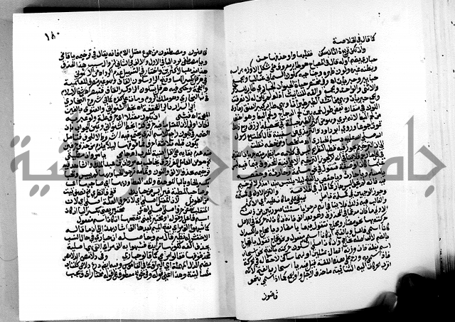 الشرح الازهرية في علم العربية 