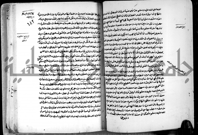 شرح ثلاثيات المسند ج1 