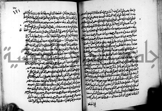 فتاوى احمد زائد الغزي 