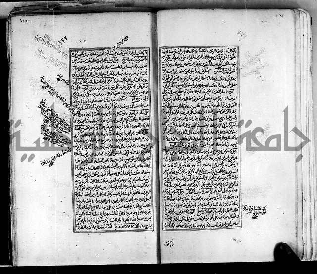 من مخطوطات الحاج نمر النابلسي 