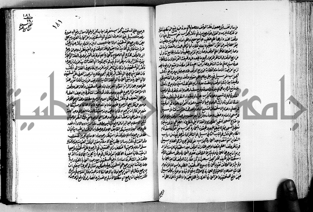 العقود الدرية في تنقيح الفتاوى الحامدية ج1