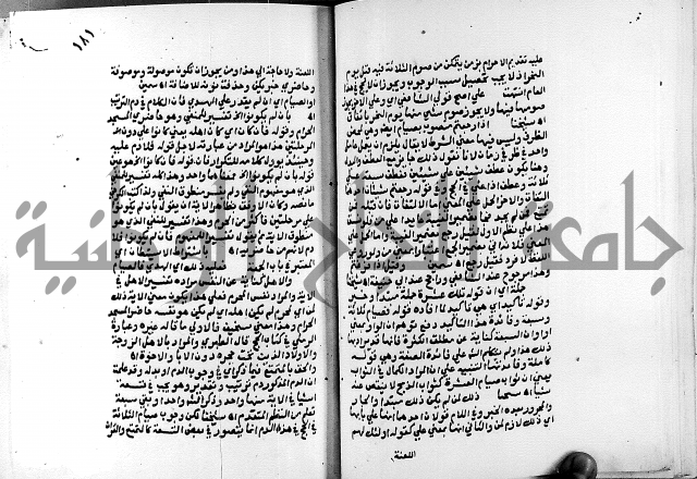 الفتوحات الالهية بتوضيح تفسير الجلالين للدقائق الخفية الجزء الاول 