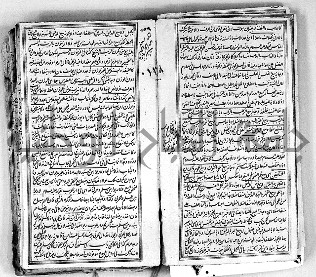 درر الحكام في شرح غرر الاحكام 