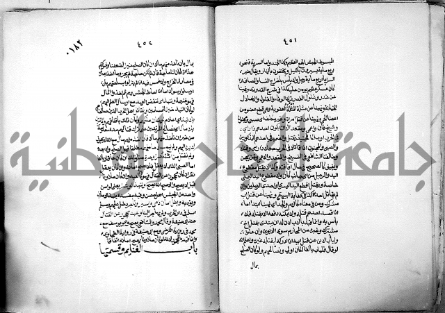 كنز الدقائق النسقي 