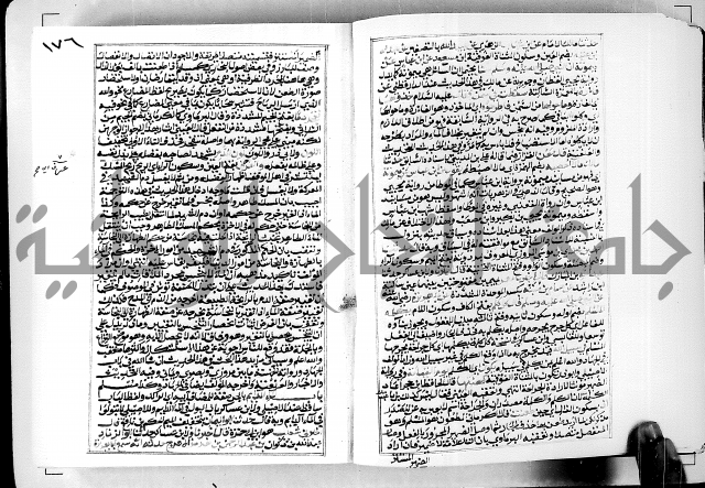 ارشاد الساوي لشرح صحيح البخاري الجزء الثالث من الثاني - شرح الجامع الصحيح 
